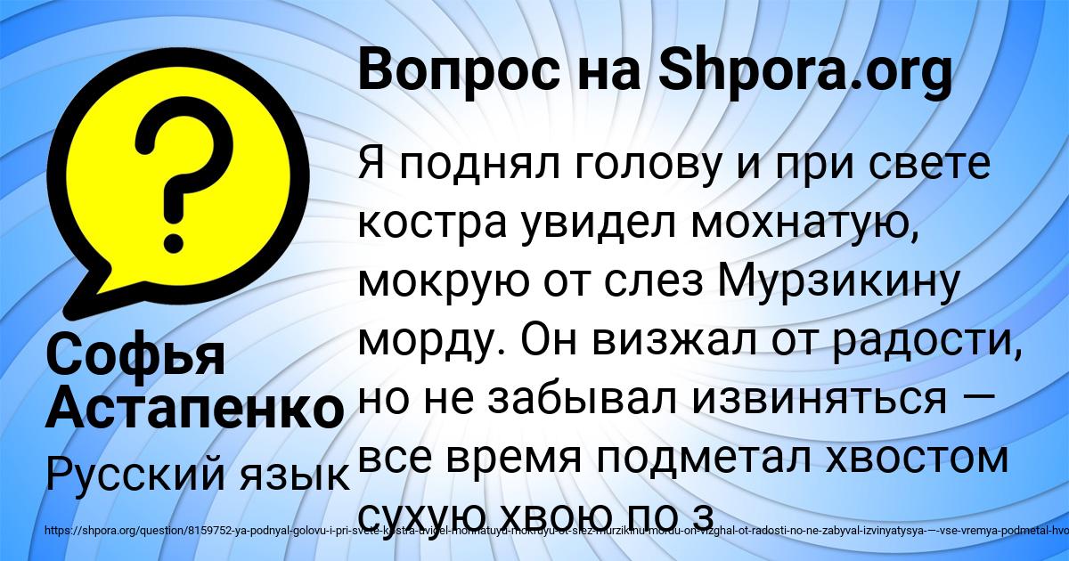 Картинка с текстом вопроса от пользователя Софья Астапенко 