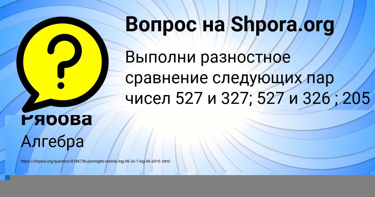 Картинка с текстом вопроса от пользователя АНДРЮХА БОНДАРЕНКО