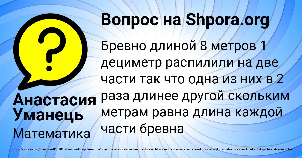 Картинка с текстом вопроса от пользователя Анастасия Уманець