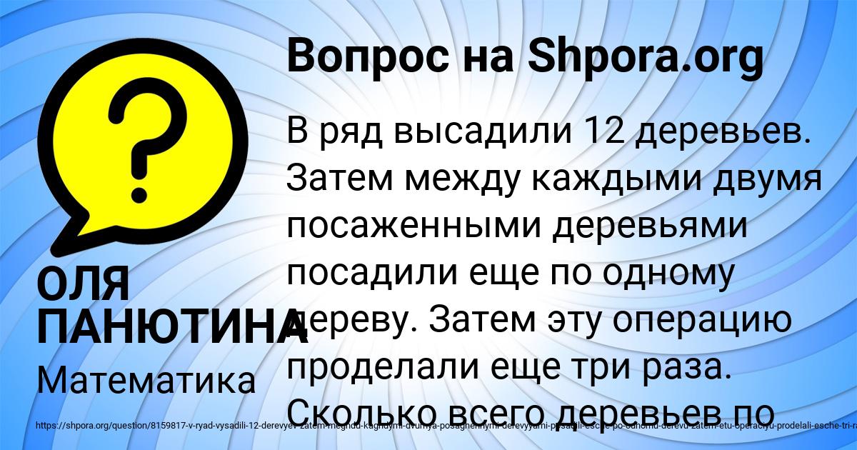 Картинка с текстом вопроса от пользователя ОЛЯ ПАНЮТИНА