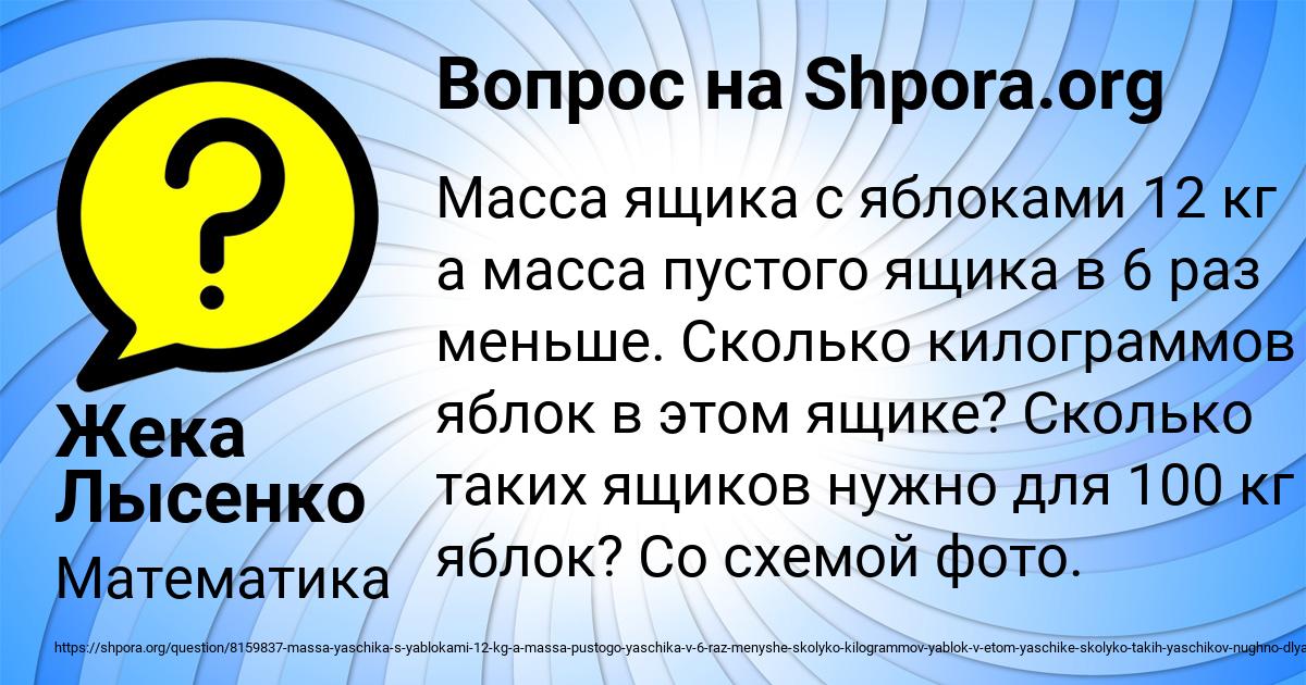 Картинка с текстом вопроса от пользователя Жека Лысенко