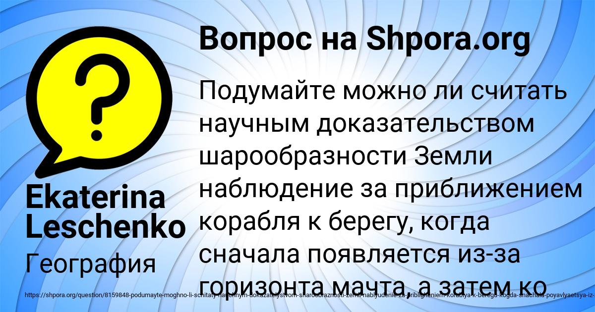 Картинка с текстом вопроса от пользователя Ekaterina Leschenko