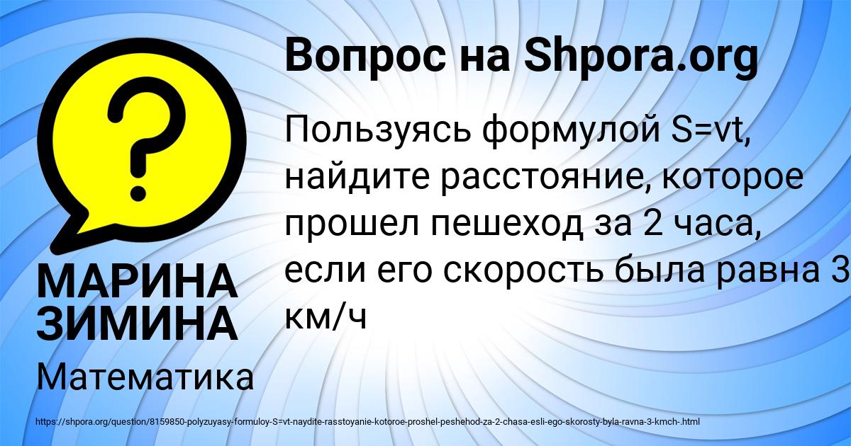 Картинка с текстом вопроса от пользователя МАРИНА ЗИМИНА
