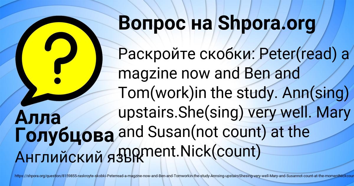 Картинка с текстом вопроса от пользователя Алла Голубцова
