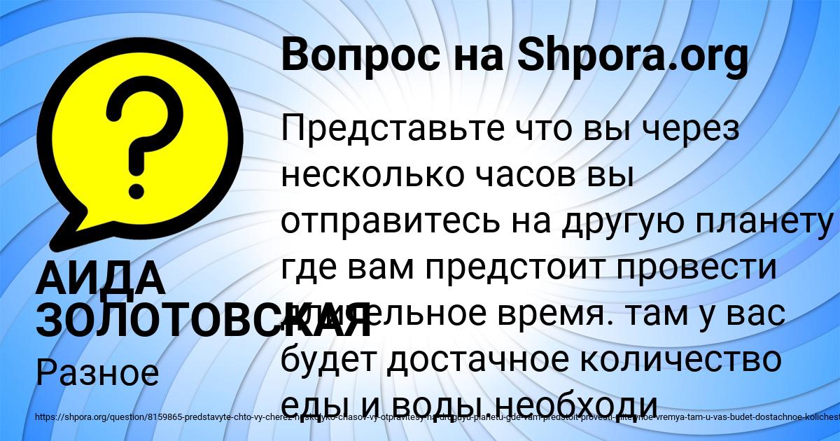 Картинка с текстом вопроса от пользователя АИДА ЗОЛОТОВСКАЯ