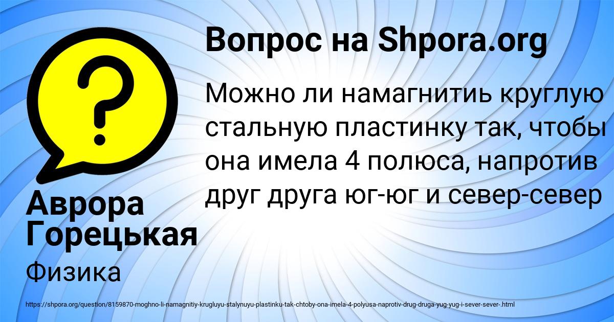 Картинка с текстом вопроса от пользователя Аврора Горецькая