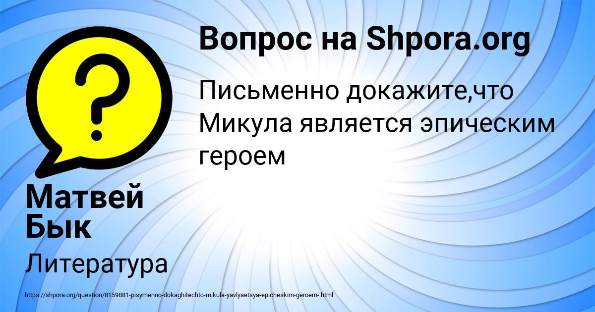 Картинка с текстом вопроса от пользователя Матвей Бык