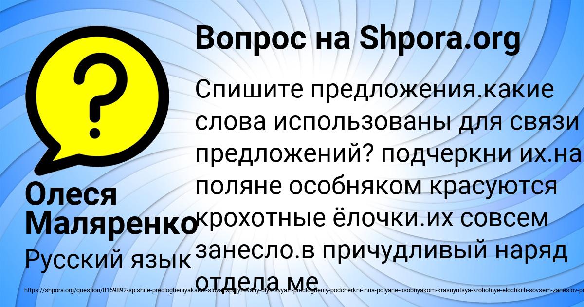 Картинка с текстом вопроса от пользователя Олеся Маляренко