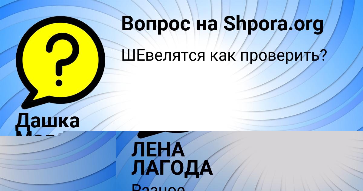 Картинка с текстом вопроса от пользователя Дашка Малярчук