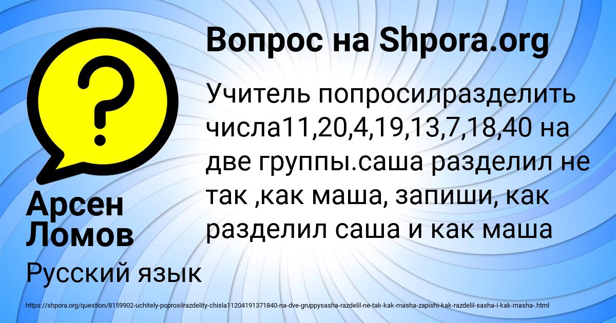 Картинка с текстом вопроса от пользователя Арсен Ломов