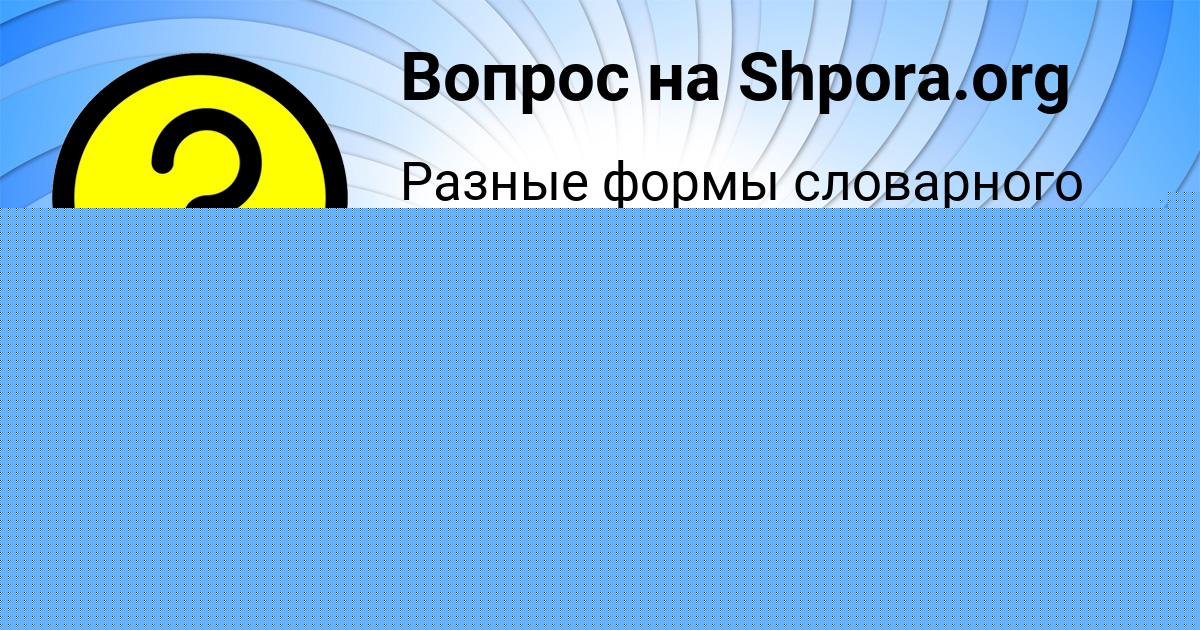 Картинка с текстом вопроса от пользователя ЕКАТЕРИНА БАБИЧЕВА