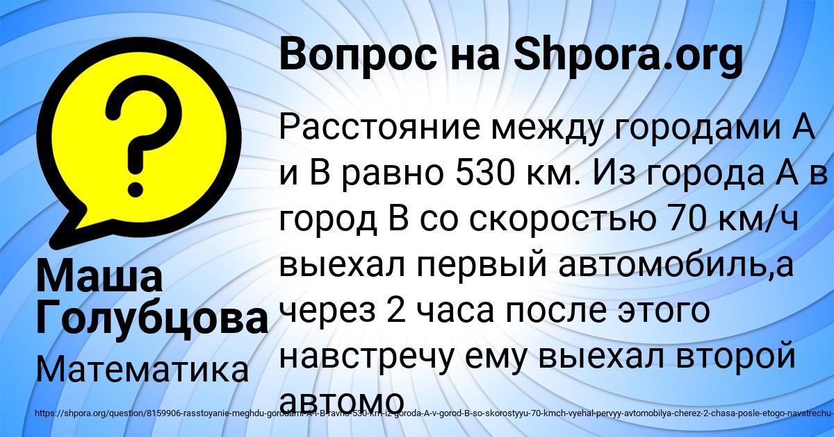 Картинка с текстом вопроса от пользователя Маша Голубцова