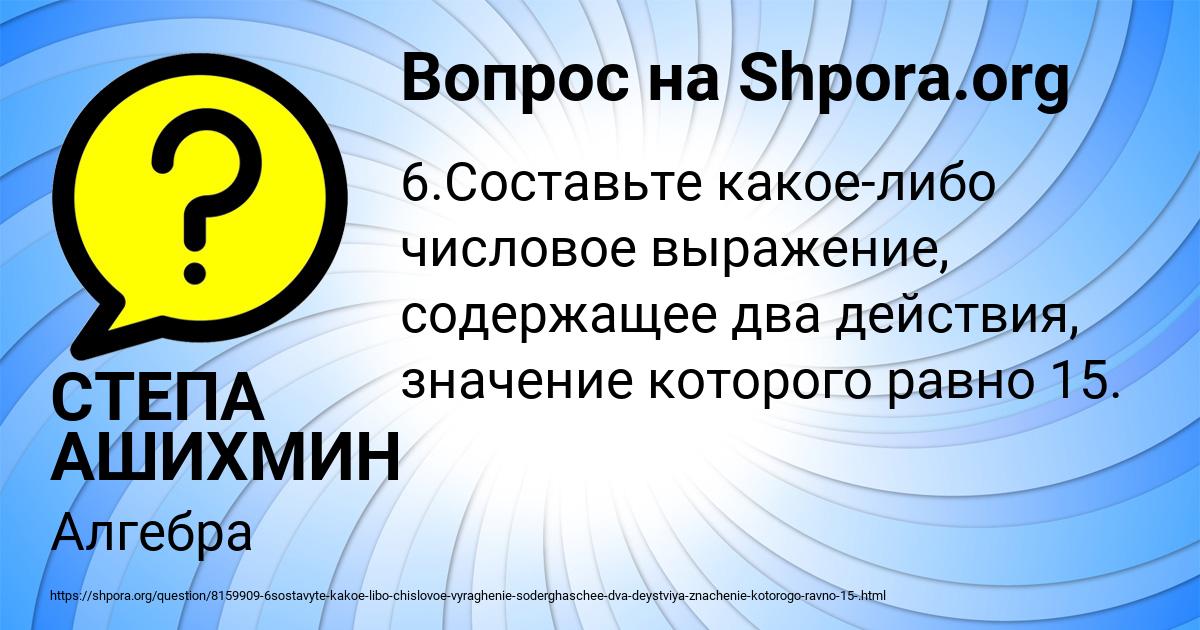 Картинка с текстом вопроса от пользователя СТЕПА АШИХМИН