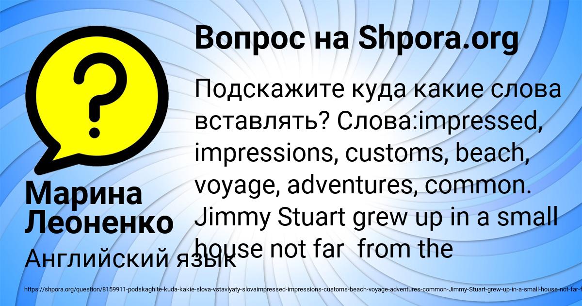 Картинка с текстом вопроса от пользователя Марина Леоненко