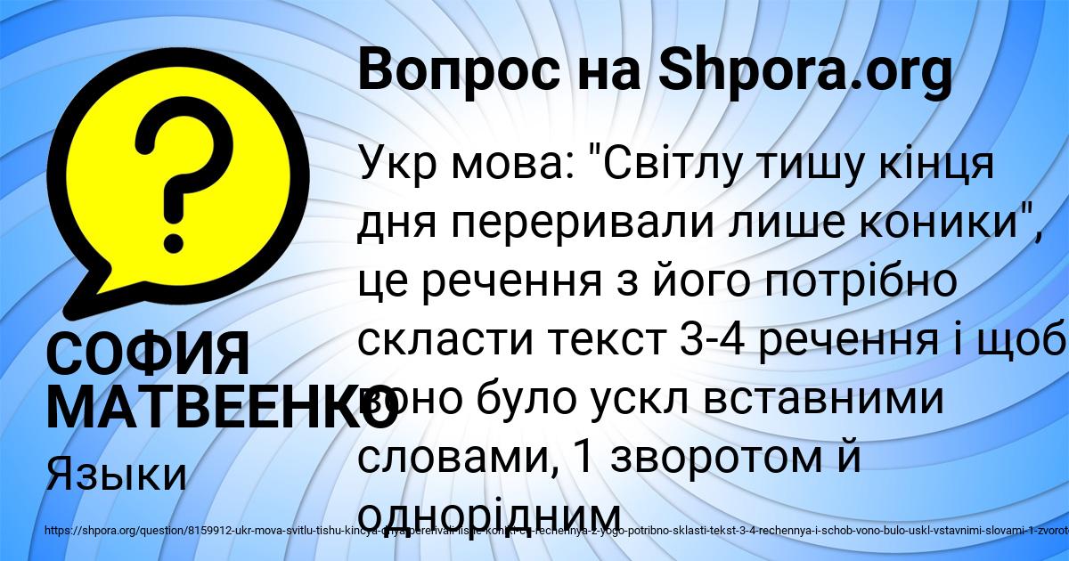 Картинка с текстом вопроса от пользователя СОФИЯ МАТВЕЕНКО