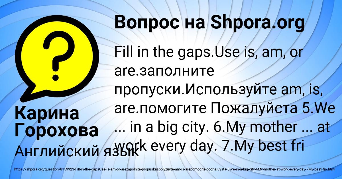 Картинка с текстом вопроса от пользователя Карина Горохова