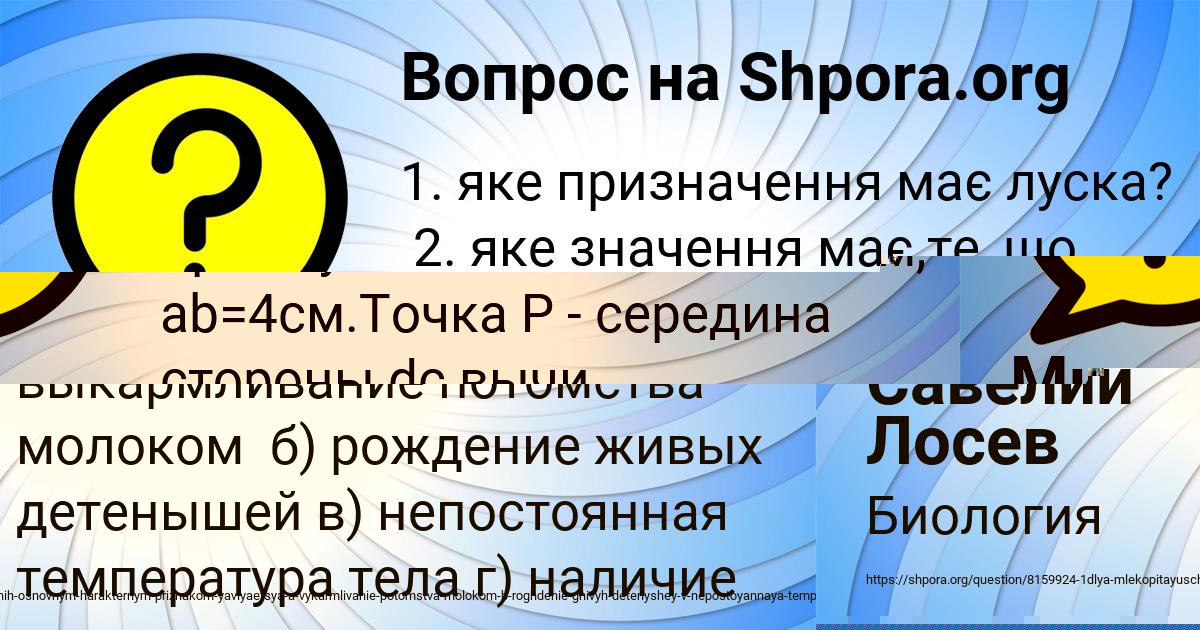 Картинка с текстом вопроса от пользователя Савелий Лосев