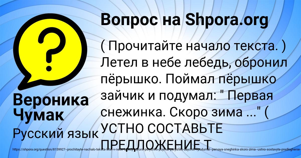 Картинка с текстом вопроса от пользователя Вероника Чумак