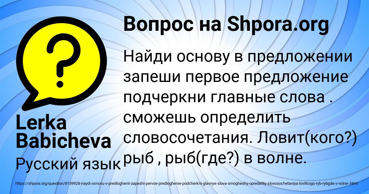 Картинка с текстом вопроса от пользователя Lerka Babicheva