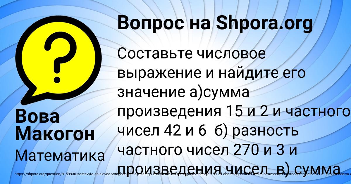 Картинка с текстом вопроса от пользователя Вова Макогон