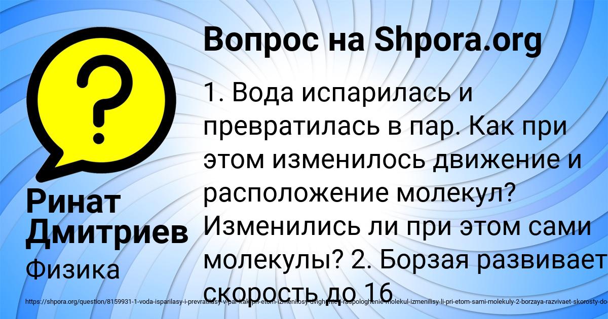 Картинка с текстом вопроса от пользователя Ринат Дмитриев