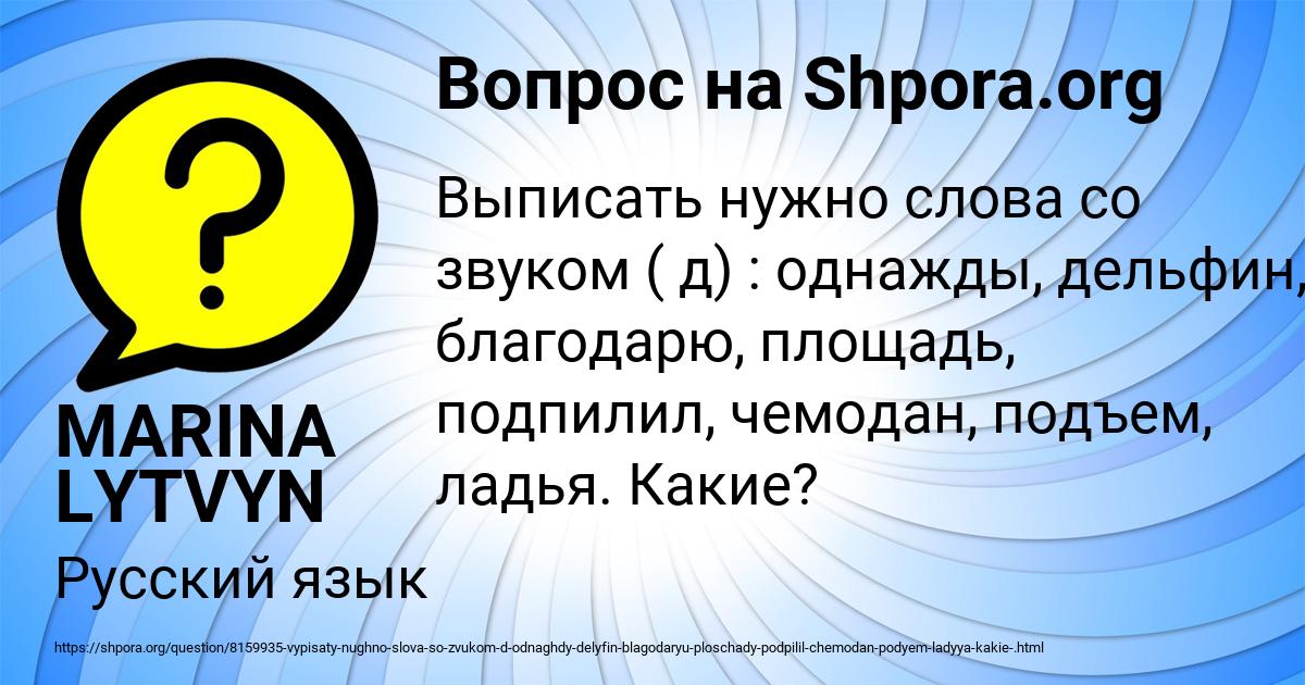 Картинка с текстом вопроса от пользователя MARINA LYTVYN