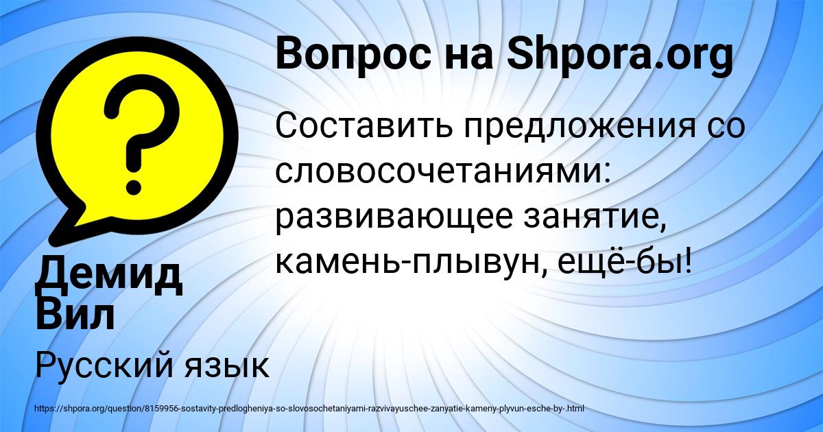 Картинка с текстом вопроса от пользователя Демид Вил