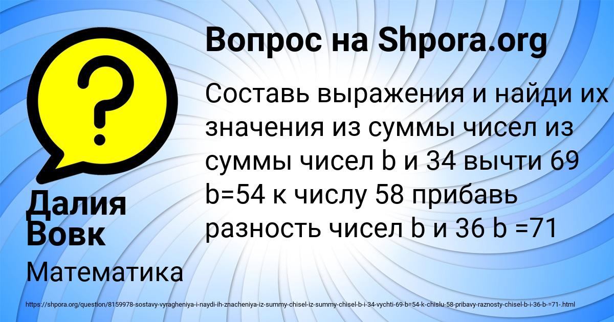 Картинка с текстом вопроса от пользователя Далия Вовк