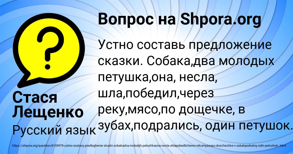 Картинка с текстом вопроса от пользователя Стася Лещенко