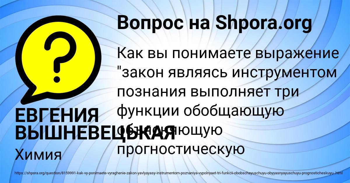 Картинка с текстом вопроса от пользователя ЕВГЕНИЯ ВЫШНЕВЕЦЬКАЯ