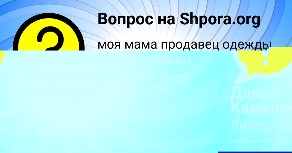 Картинка с текстом вопроса от пользователя Дарья Камышева