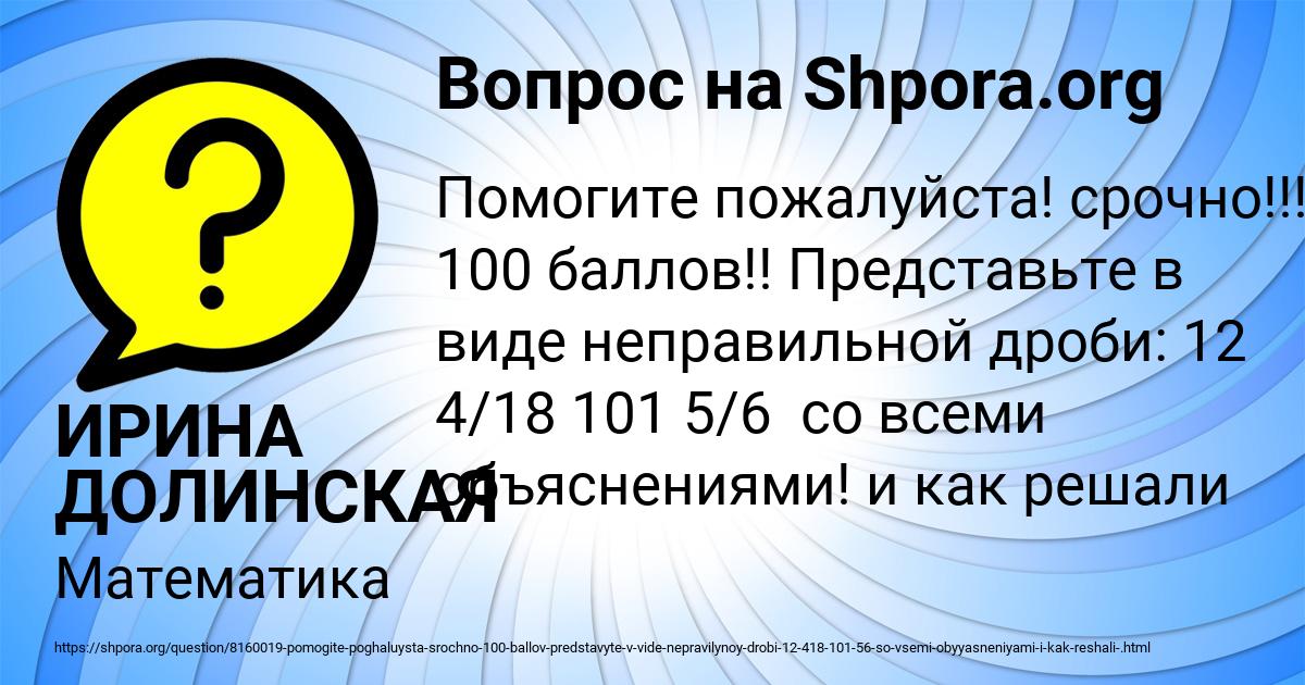 Картинка с текстом вопроса от пользователя ИРИНА ДОЛИНСКАЯ