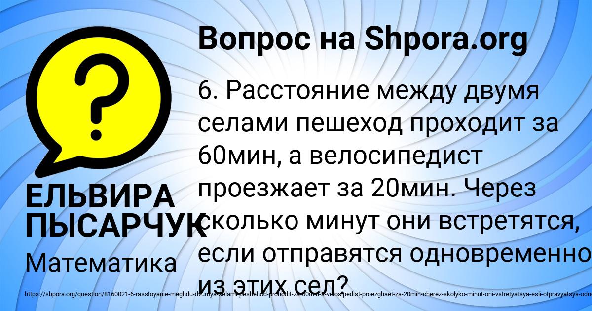 Картинка с текстом вопроса от пользователя ЕЛЬВИРА ПЫСАРЧУК