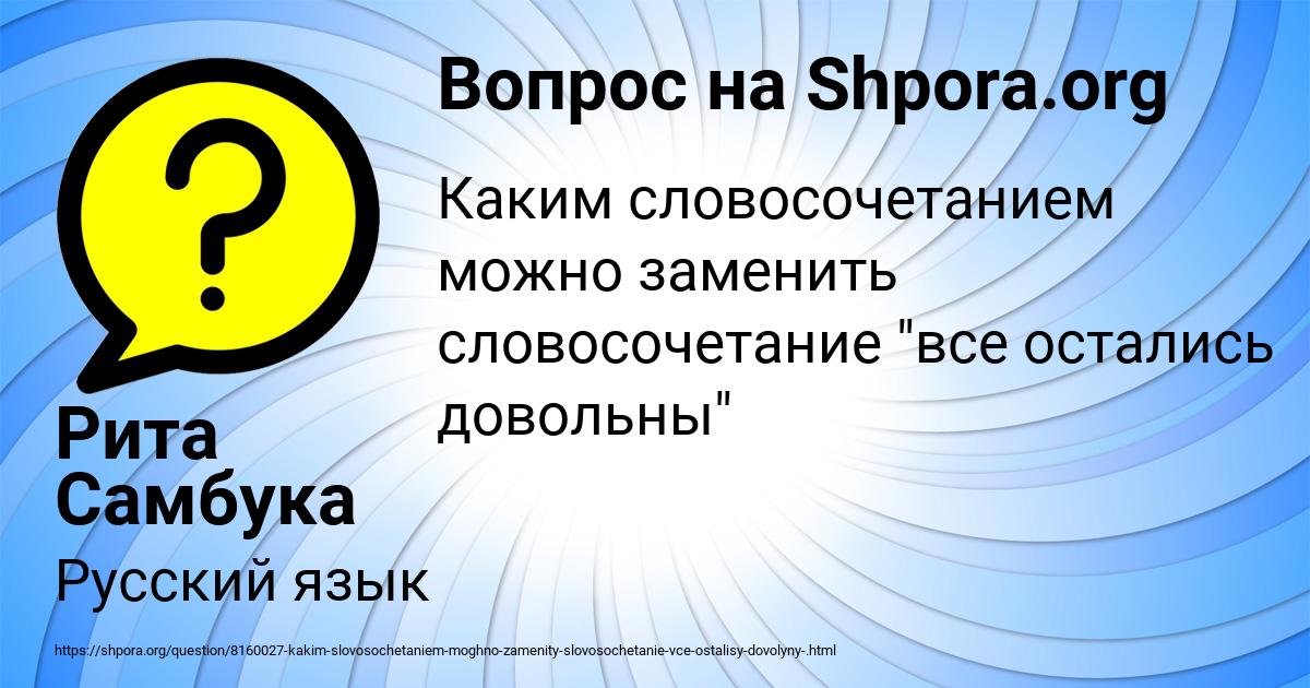 Картинка с текстом вопроса от пользователя Рита Самбука