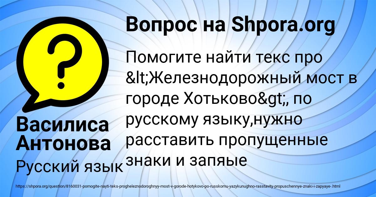 Картинка с текстом вопроса от пользователя Василиса Антонова