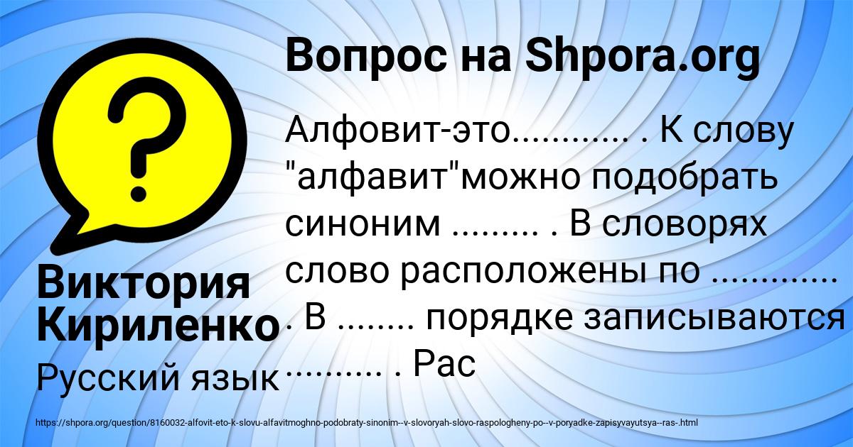 Картинка с текстом вопроса от пользователя Виктория Кириленко