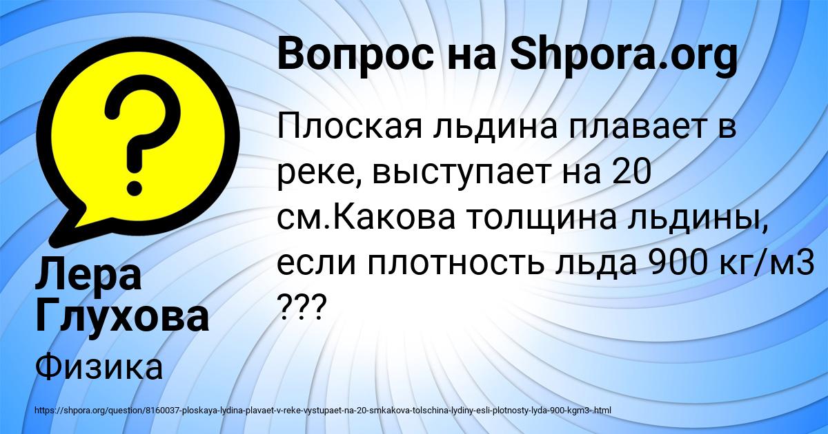 Картинка с текстом вопроса от пользователя Лера Глухова