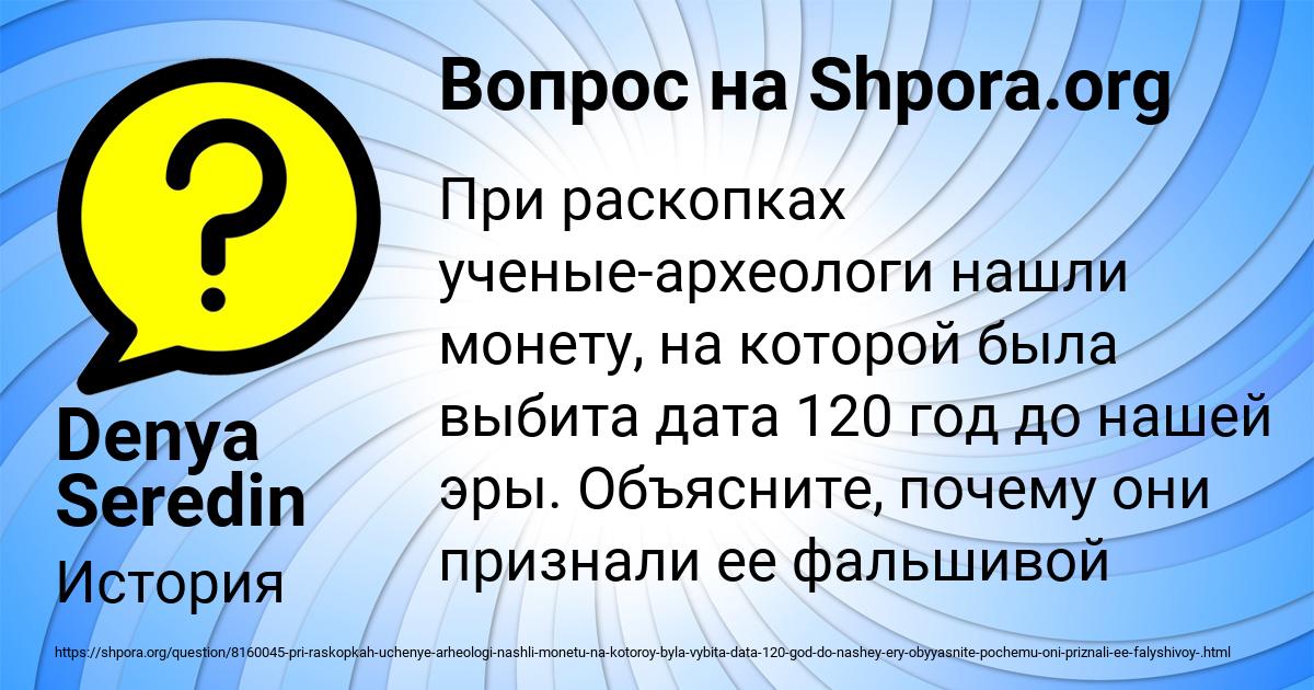 Картинка с текстом вопроса от пользователя Denya Seredin