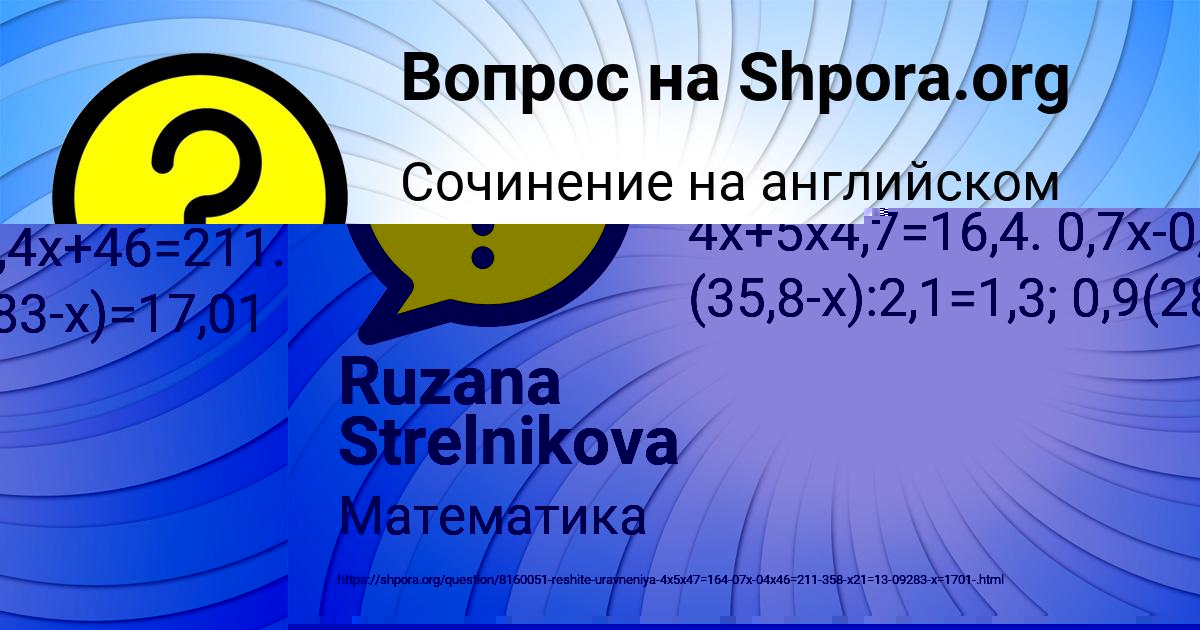 Картинка с текстом вопроса от пользователя Ruzana Strelnikova