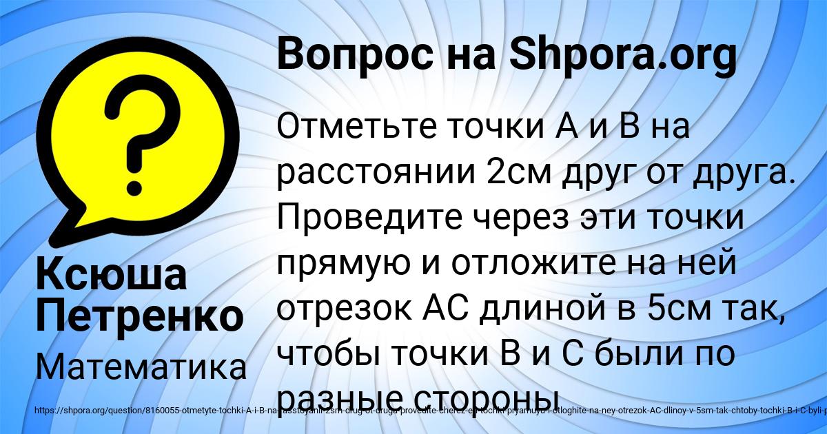 Картинка с текстом вопроса от пользователя Ксюша Петренко