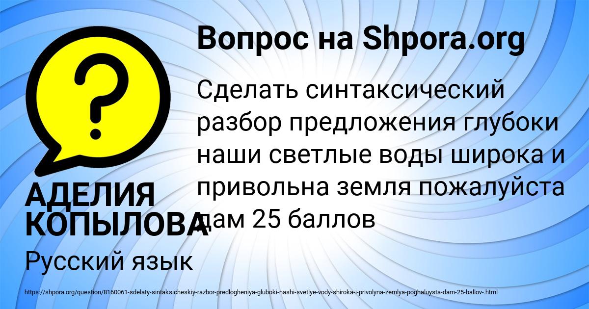 Картинка с текстом вопроса от пользователя АДЕЛИЯ КОПЫЛОВА