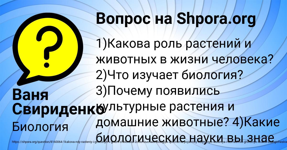 Картинка с текстом вопроса от пользователя Ваня Свириденко