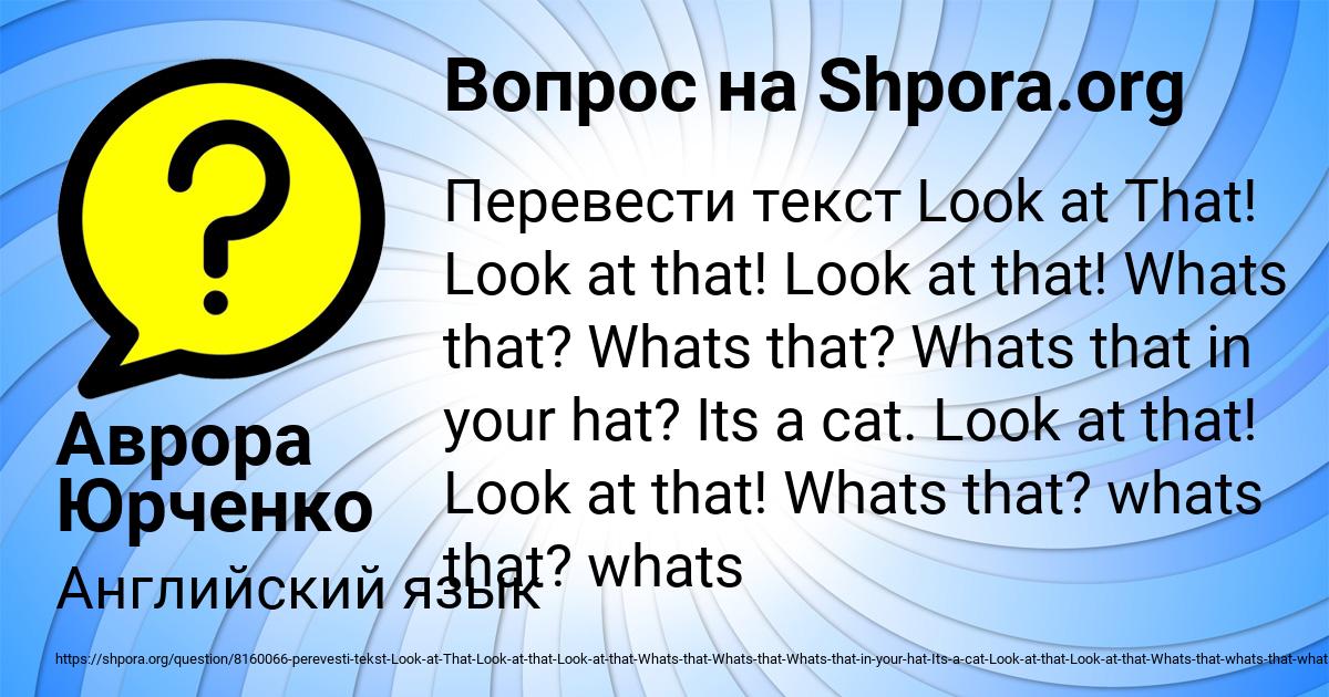 Картинка с текстом вопроса от пользователя Аврора Юрченко