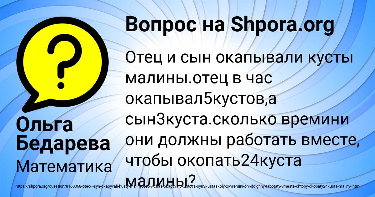 Картинка с текстом вопроса от пользователя Ольга Бедарева