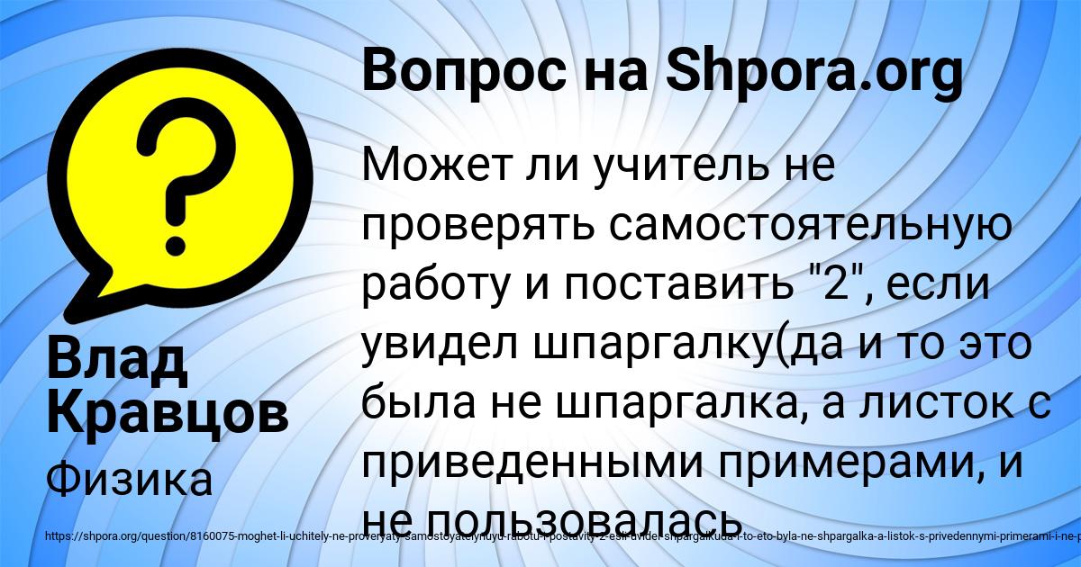 Картинка с текстом вопроса от пользователя Влад Кравцов