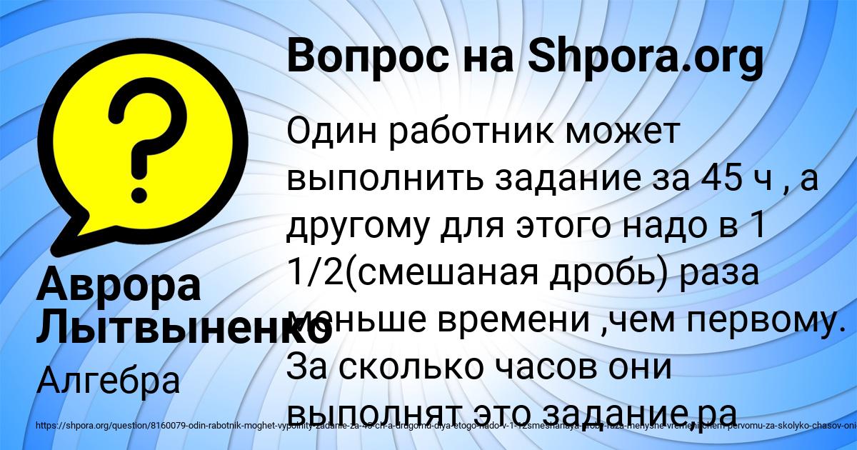 Картинка с текстом вопроса от пользователя Аврора Лытвыненко