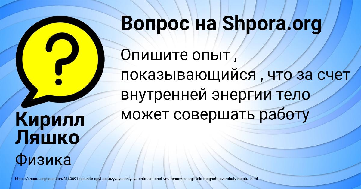 Картинка с текстом вопроса от пользователя Кирилл Ляшко