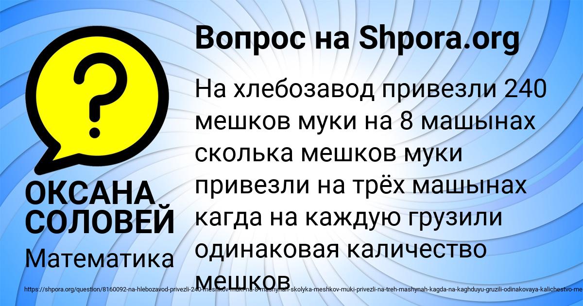 Картинка с текстом вопроса от пользователя ОКСАНА СОЛОВЕЙ
