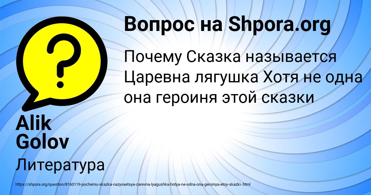 Картинка с текстом вопроса от пользователя Alik Golov