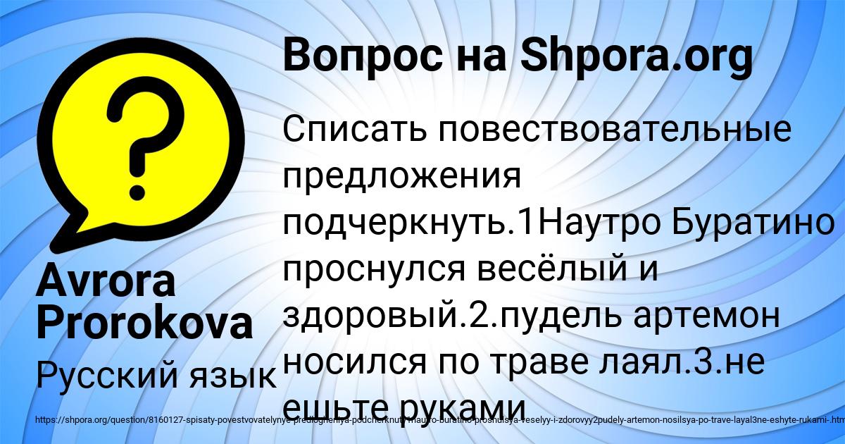 Картинка с текстом вопроса от пользователя Avrora Prorokova